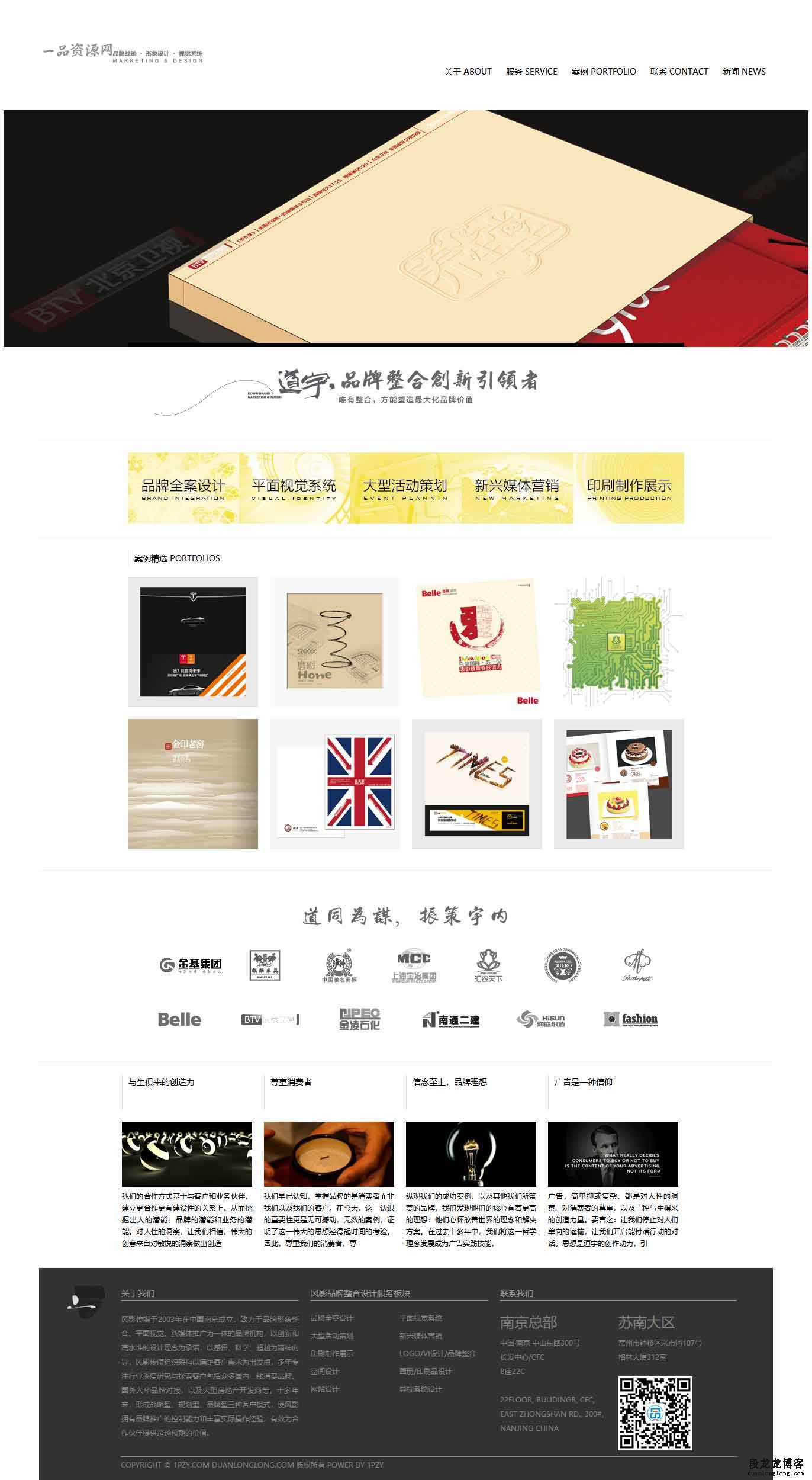 dedecms广告品牌设计企业公司织梦整站网站