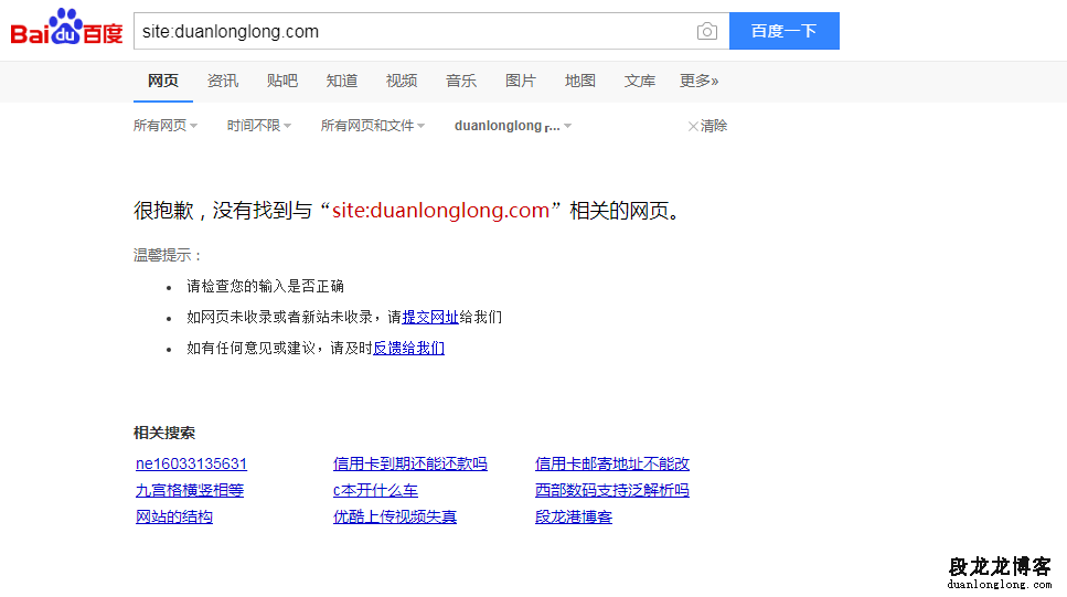 网站上线一个月死活不收录,site为0,首页都不收录是怎么回事?