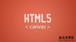 htmlcanvas2修改版生成web或H5高清页面，解决长页面问题 独家
