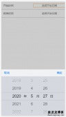 html5手机端日期选择插件