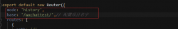 vue-cli在 history模式下的配置详解