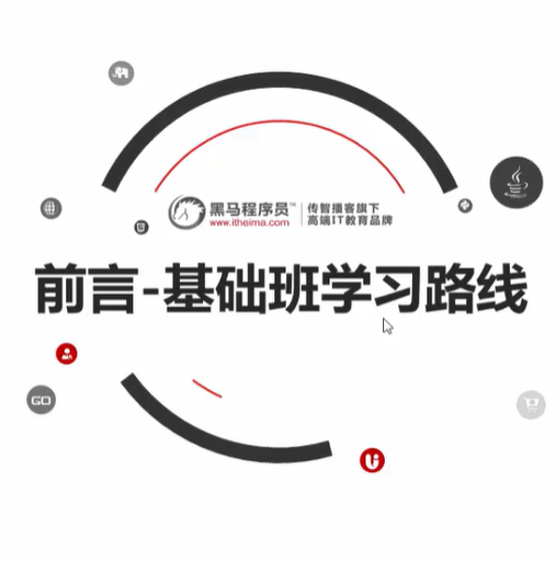 web前端入门基础教程，最适合零基础小白前端的视频教程html5+css3