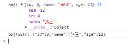 JS字符串与对象互相转换