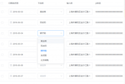 element ui表格内嵌入input